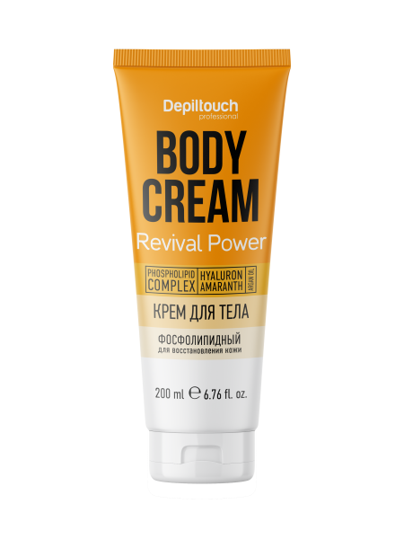 87067 Крем для тела фосфолипидный.png 87067 Крем для тела фосфолипидный.png