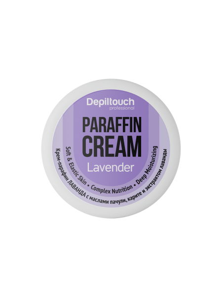 (lavender) парафин-крем_87503.png